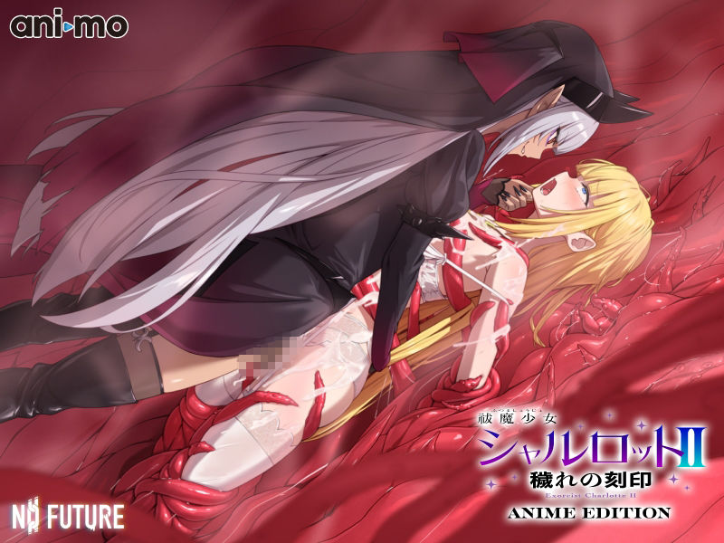 祓魔少女シャルロットII 穢れの刻印 Anime Edition - サンプル画像 10