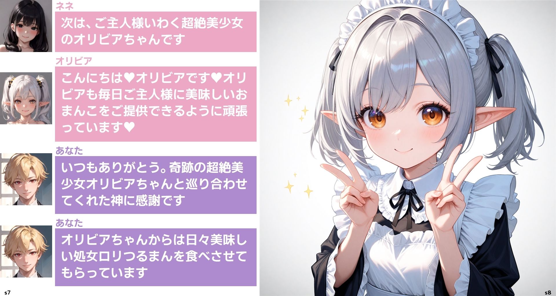 転生淫魔の美食な日常  4話 - サンプル画像 5