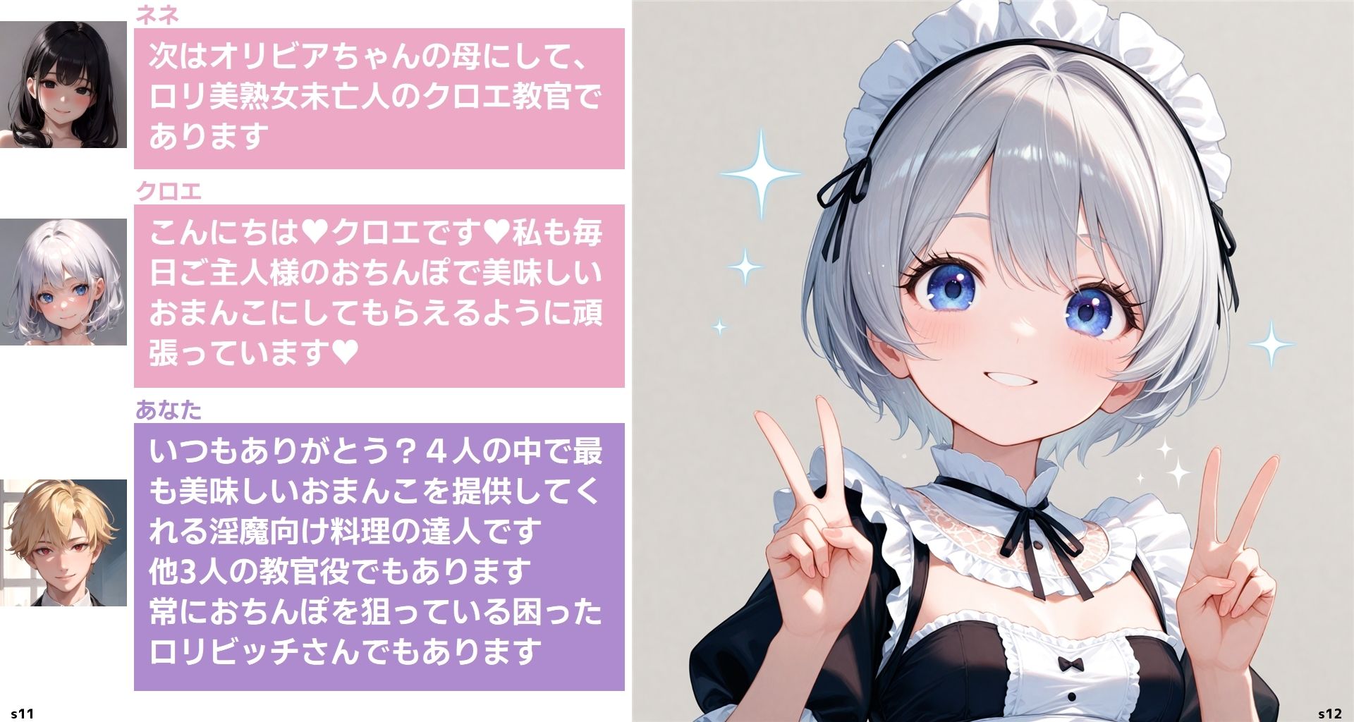 転生淫魔の美食な日常  4話 - サンプル画像 7