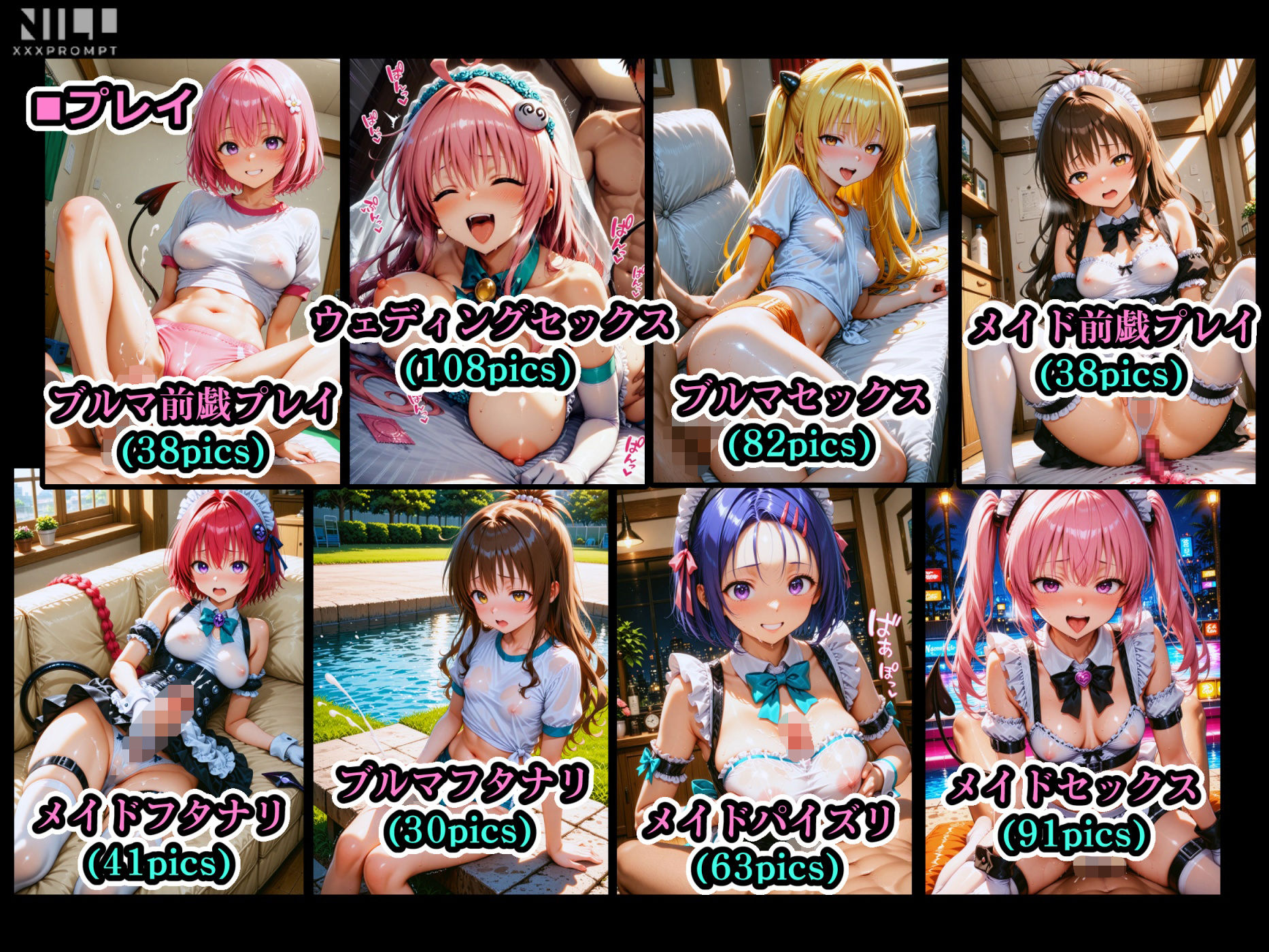 GoLOVEる メイド＆ウェディング＆ブルマ 三種のトリアージュプレイ集 - サンプル画像 2