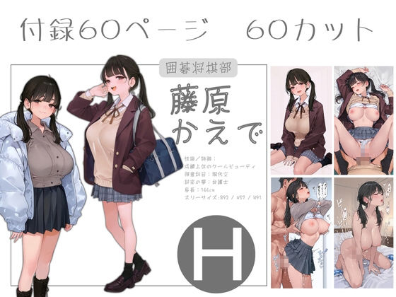 市立学校 冬の風景 オレのハメ撮り図鑑 - サンプル画像 3