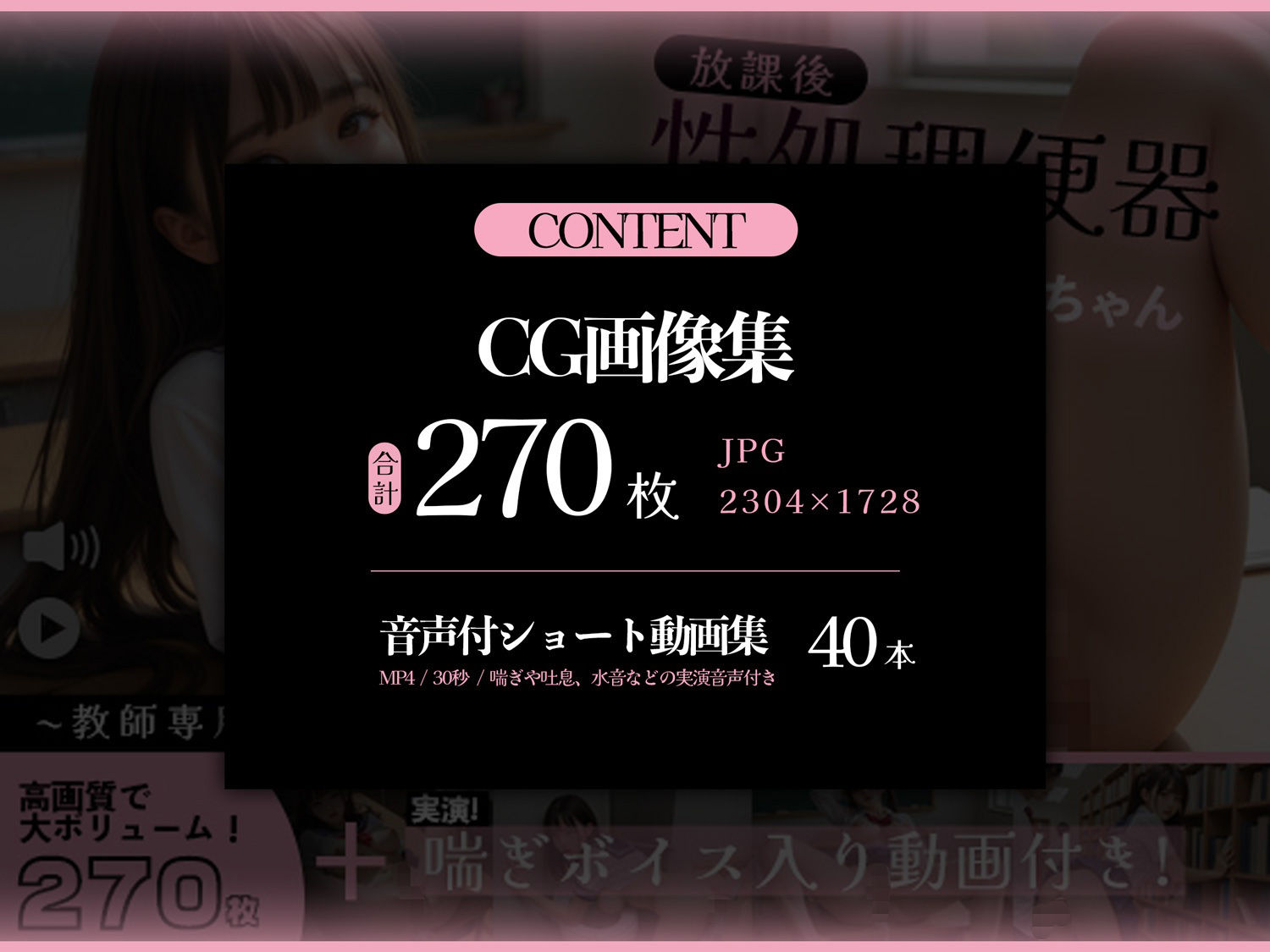 放課後性処理便器ふたなりちゃん 〜教師専用肉穴にされた優等生〜【静止画＋ショート動画】 - サンプル画像 6