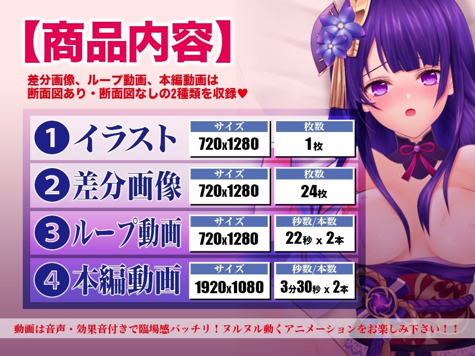 雷電将軍 - サンプル画像 7