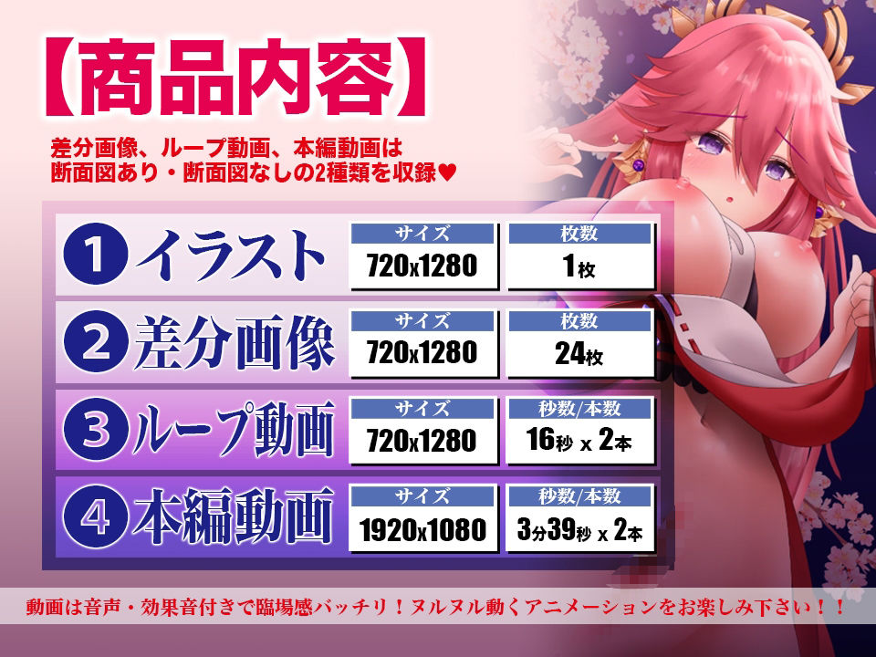 八重神子 - サンプル画像 7