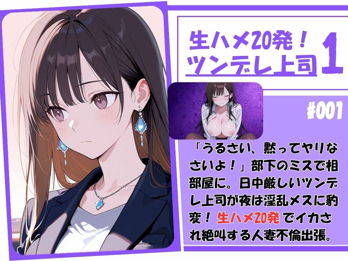 【二泊三日不倫淫行】ツンデレ鬼上司と観光地で出張…満室温泉旅館の相部屋で愛欲まみれで理性崩壊！ 旦那に不満な‘メス盛り’人妻上司を20発奥まで生ハメ - サンプル画像 2