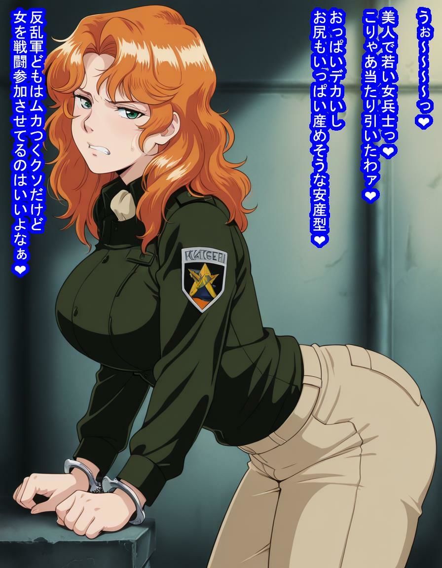 帝国の捕虜になっちゃったカリ○が本来は彼氏にあげるはずの大切な卵子を1つ残らず横取りされて帝国人の子を産みまくっちゃう話 - サンプル画像 3