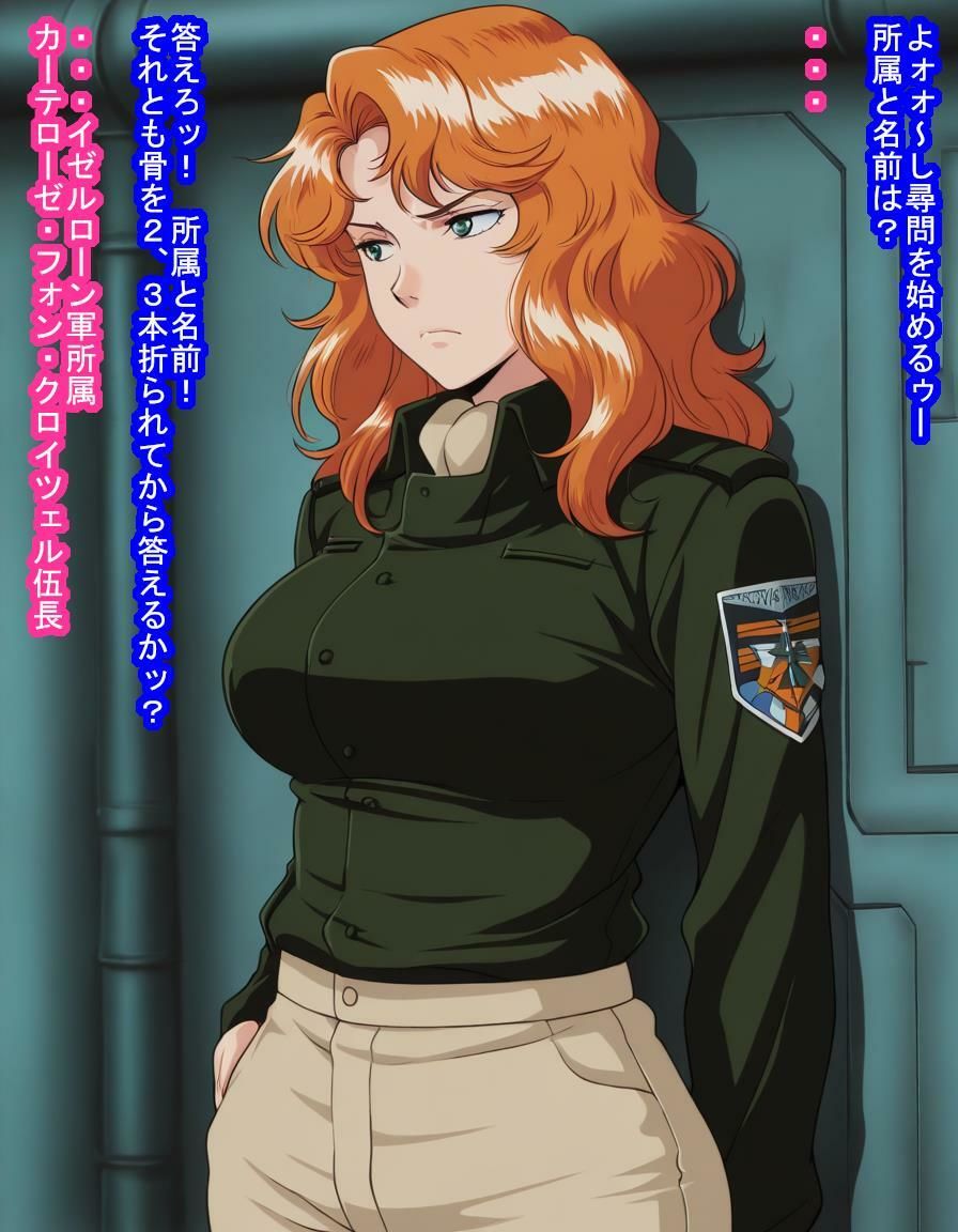 帝国の捕虜になっちゃったカリ○が本来は彼氏にあげるはずの大切な卵子を1つ残らず横取りされて帝国人の子を産みまくっちゃう話 - サンプル画像 5