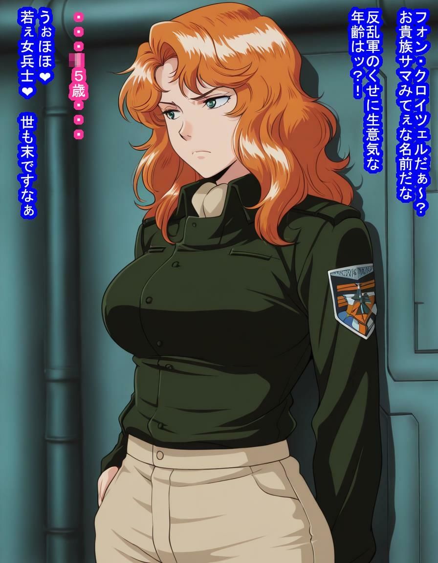 帝国の捕虜になっちゃったカリ○が本来は彼氏にあげるはずの大切な卵子を1つ残らず横取りされて帝国人の子を産みまくっちゃう話 - サンプル画像 6