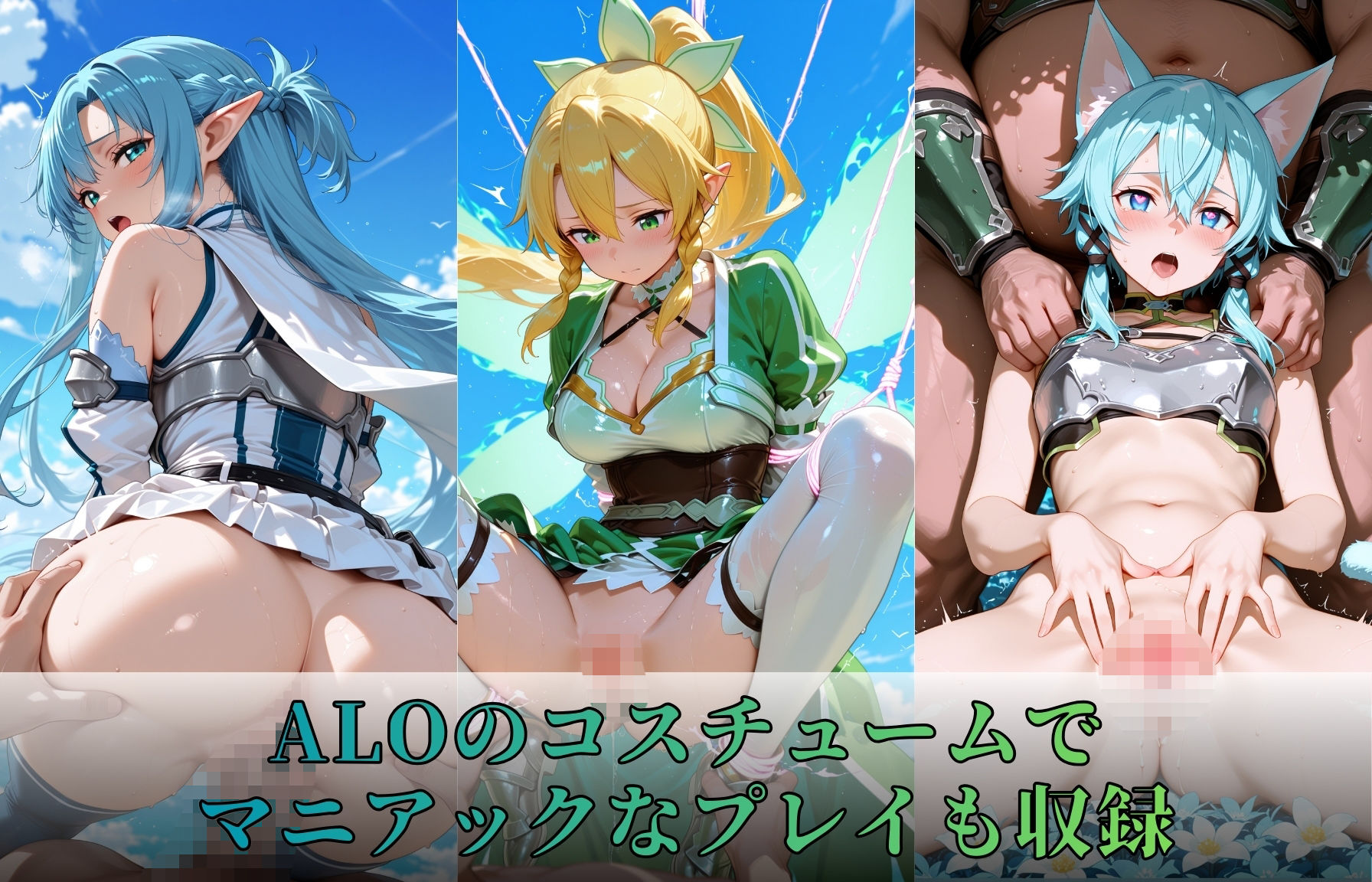 SAOヒロインの孕み袋物語 - サンプル画像 5