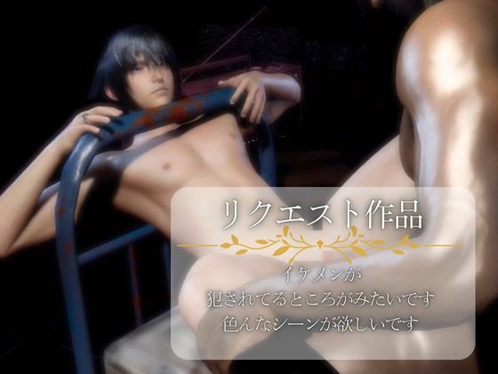 たまにはイケメン王子様が男に犯●れてるところを見よう - サンプル画像 1