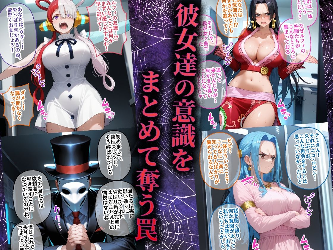 ペテン師  嵌められたワンピースヒロイン編 - サンプル画像 2