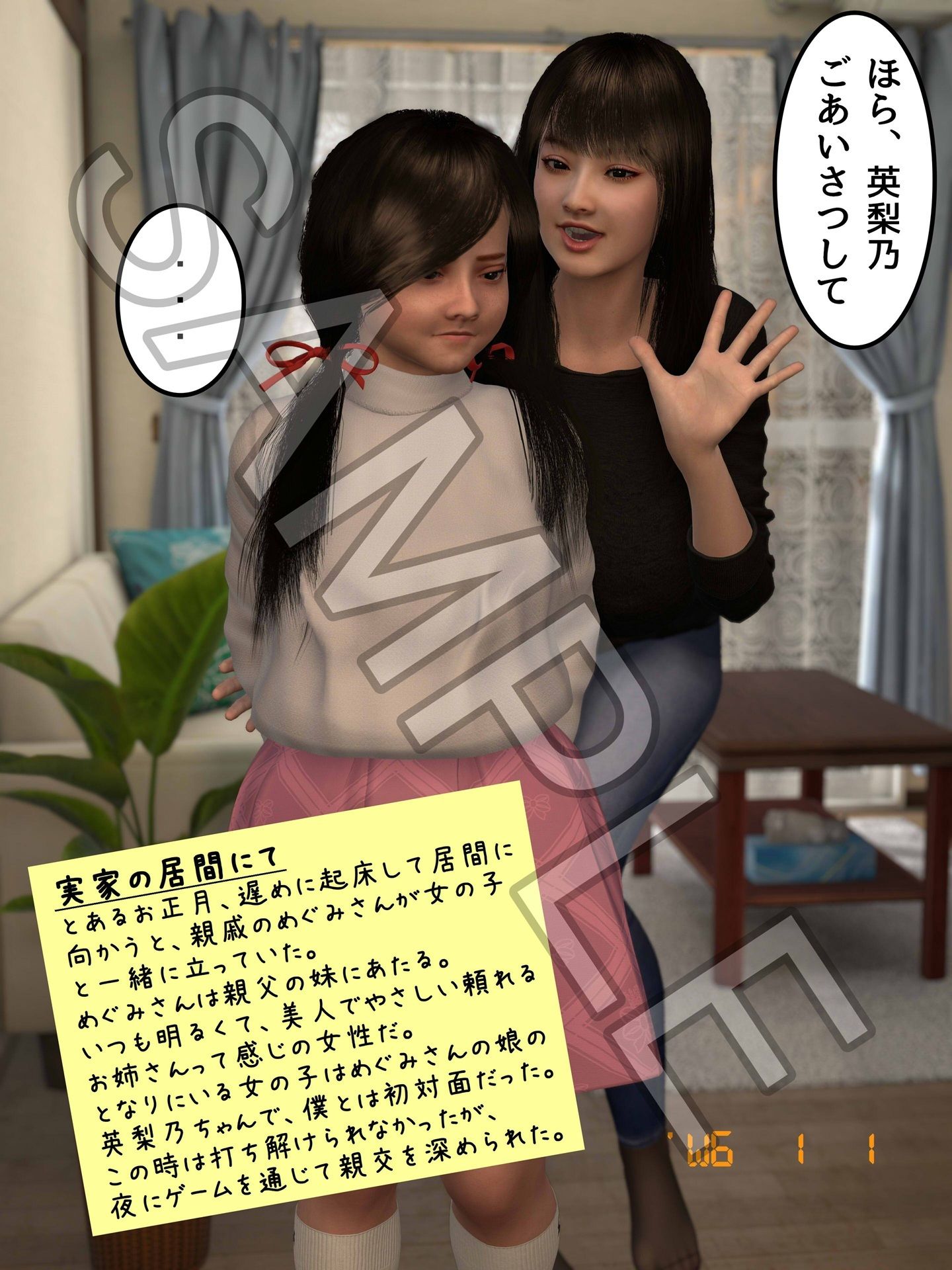 おっきいのがお好き？ - サンプル画像 2