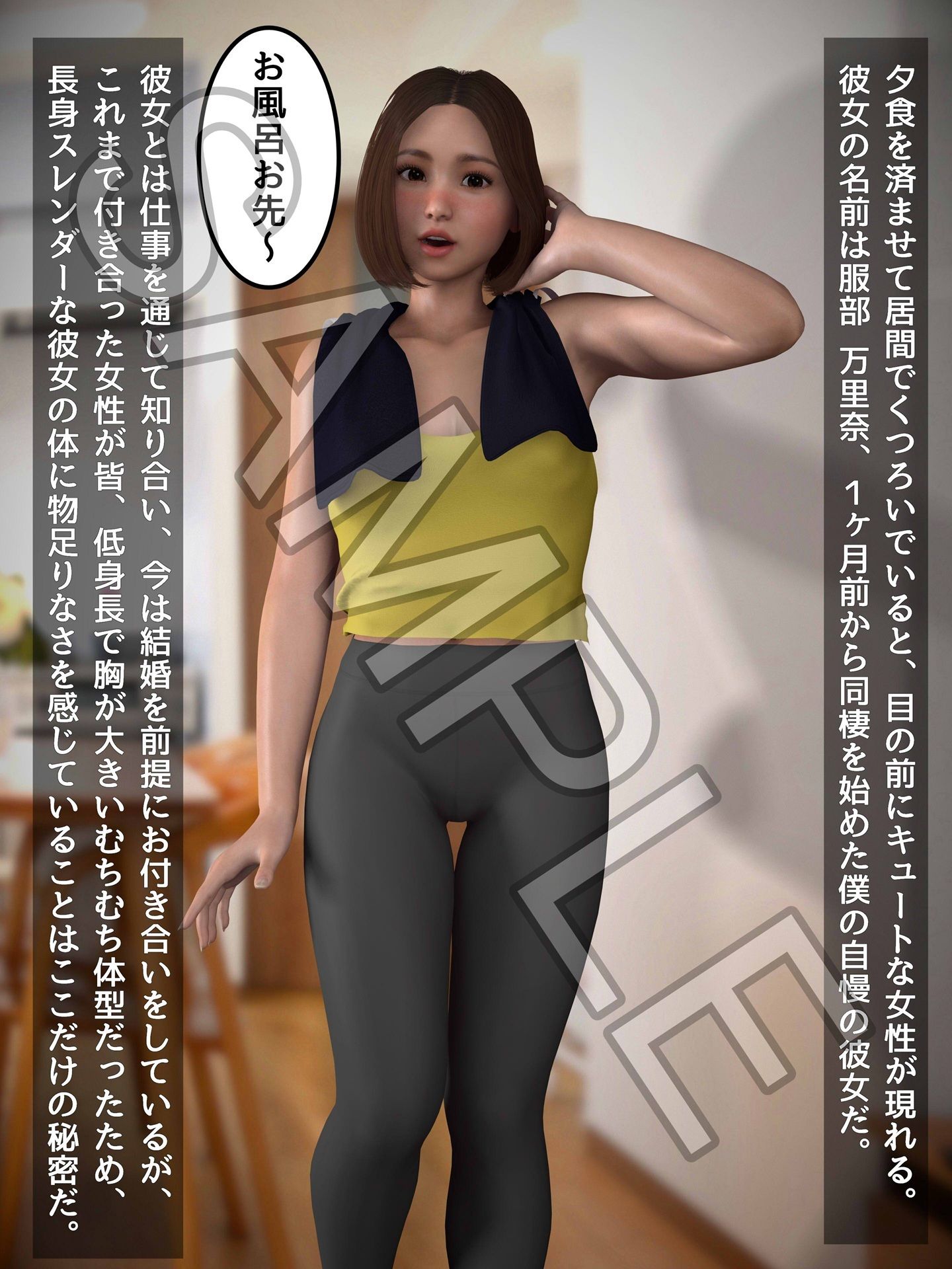 おっきいのがお好き？ - サンプル画像 4