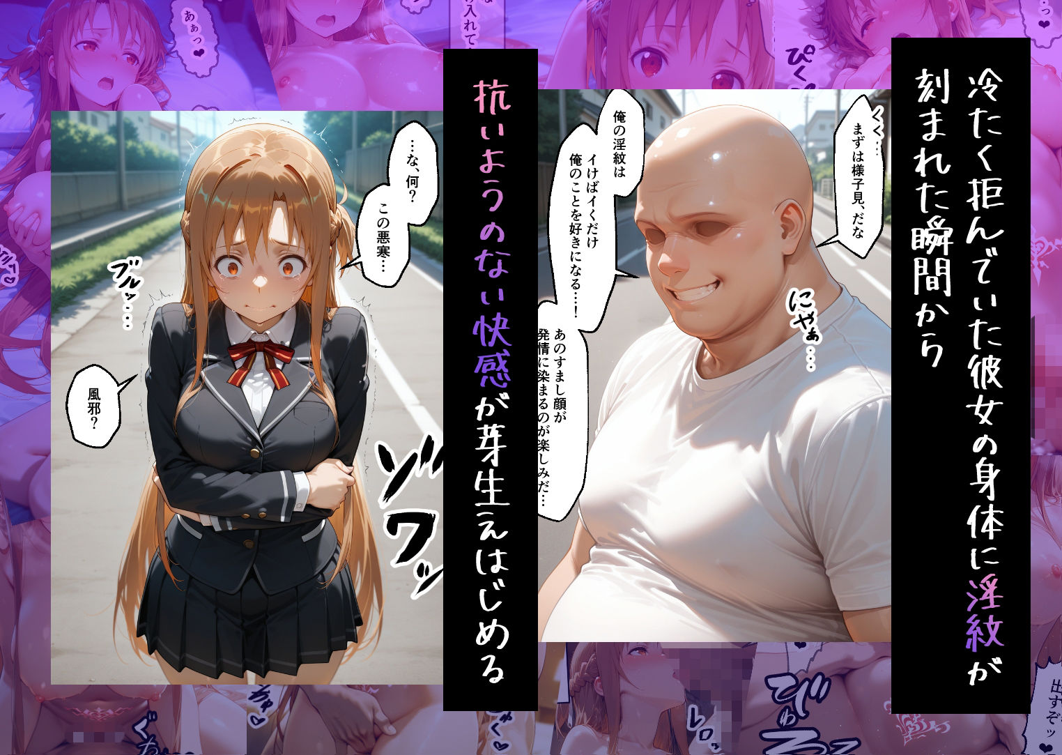 淫紋に支配されて──絶頂快楽堕ちして戻れない アスナ編 ソードアートオ〇ライン - サンプル画像 2