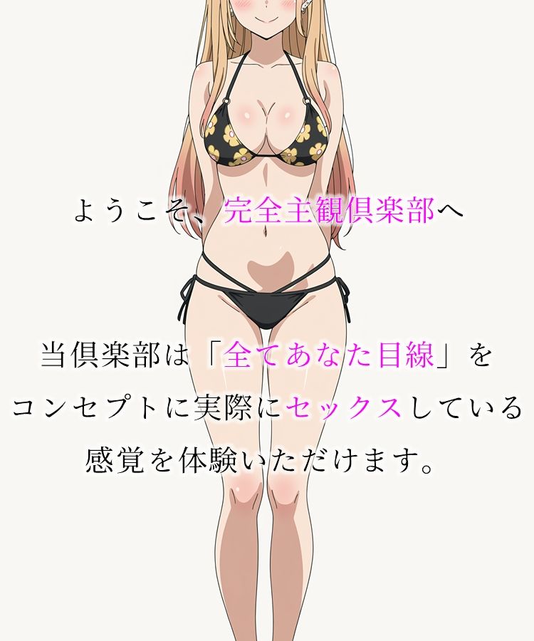 個別撮影会 〜現役女子〇生読者モデル編〜 - サンプル画像 1