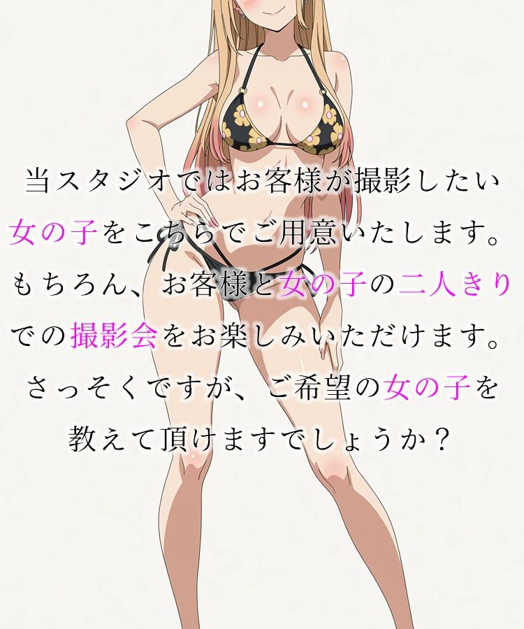 個別撮影会 〜現役女子〇生読者モデル編〜 - サンプル画像 2