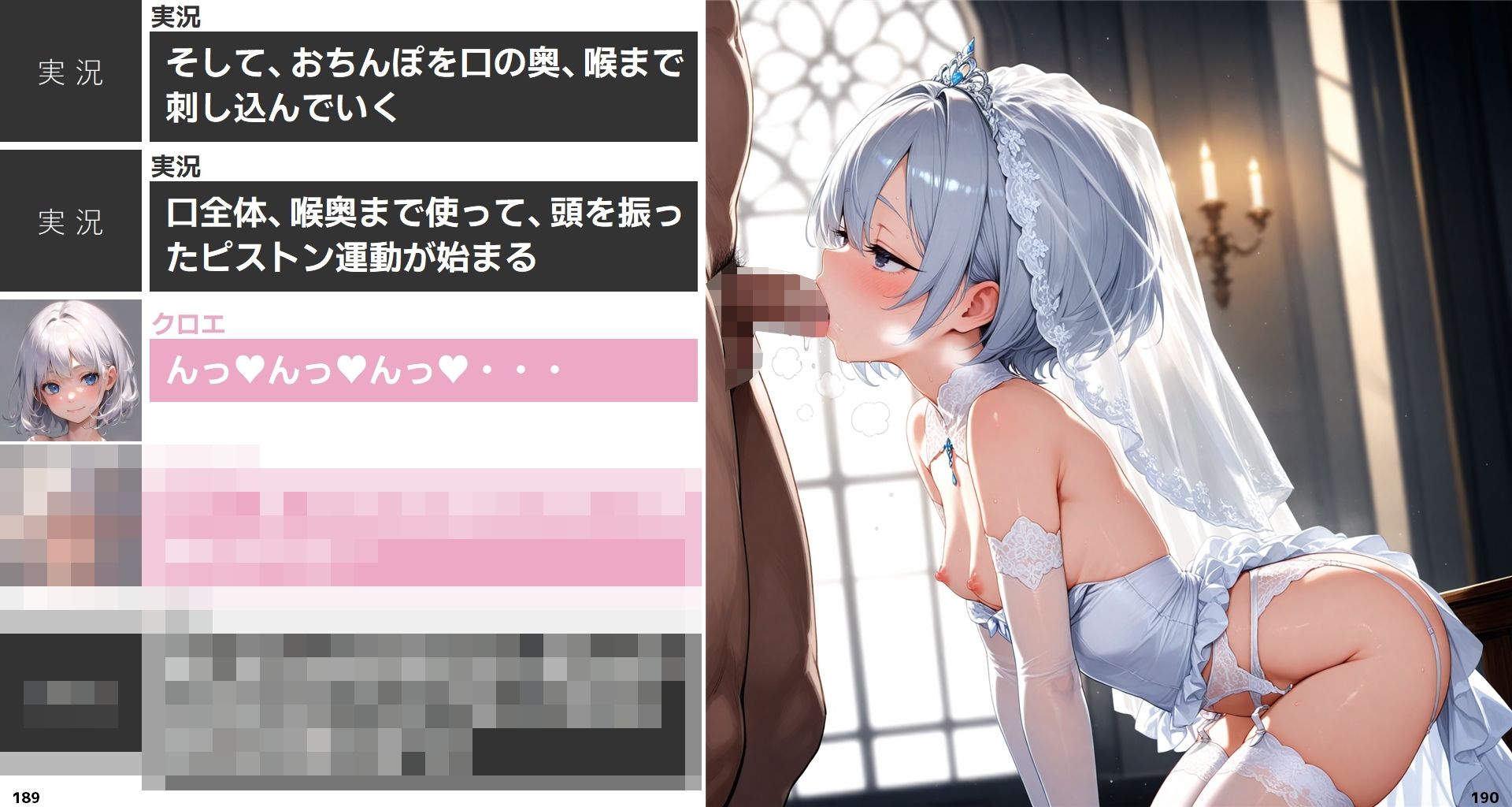 転生淫魔の美食な日常 5話A皿 - サンプル画像 4