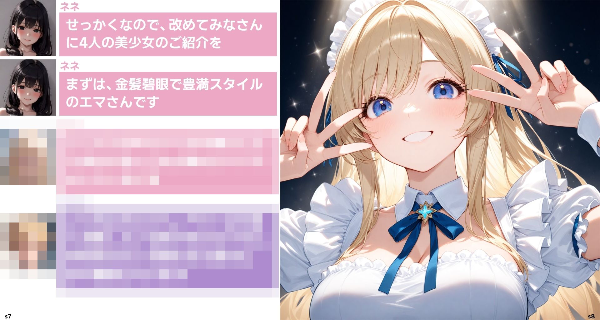 転生淫魔の美食な日常 5話A皿 - サンプル画像 9