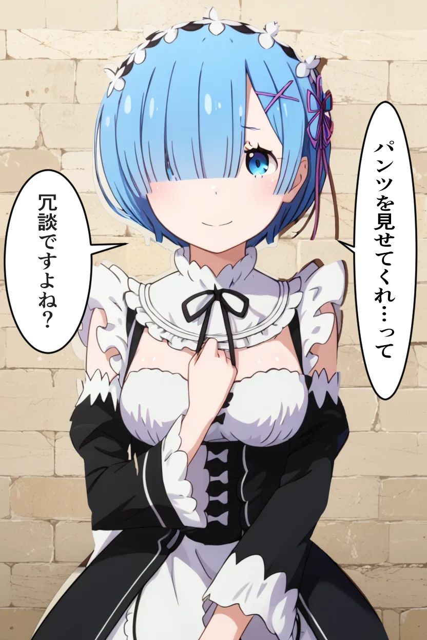 何でもって言うからパンツにおしっこさせてみた - サンプル画像 2