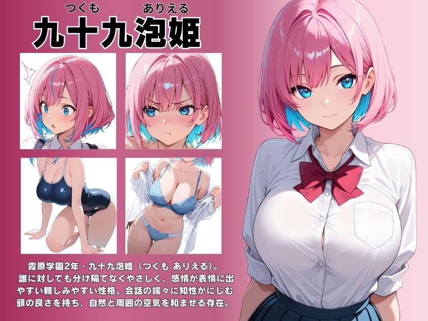 底辺学校に才色兼備の帰国処女が来た件について - サンプル画像 2