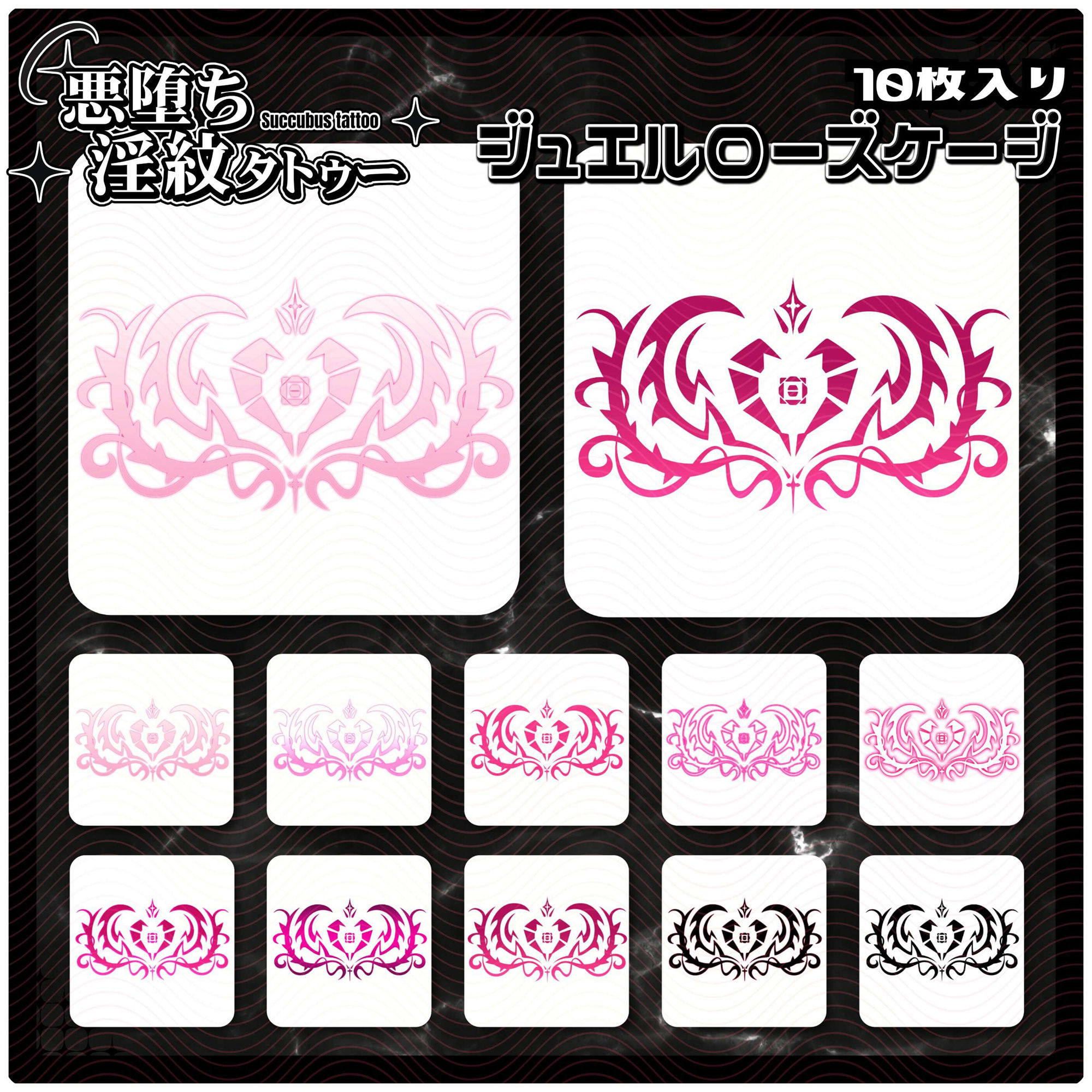 【淫紋タトゥー透過素材PNG10枚入り】ジュエルローズケージ - サンプル画像 1