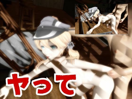 【艦〇れ】プリンツ・オイゲンが画面の向こうから貴方を襲う夢のような動画パック【動画4本】 - サンプル画像 4