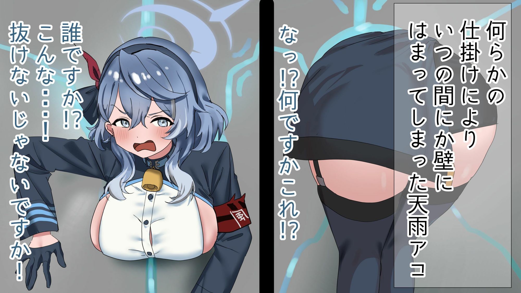 壁尻アコちゃんに快感をっ - サンプル画像 7