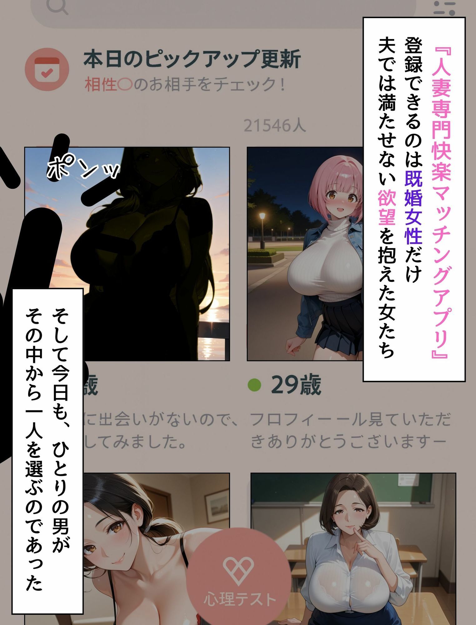 人妻専門快楽マッチングアプリ〜三浦 玲奈編・一ノ瀬 結衣編〜 - サンプル画像 2