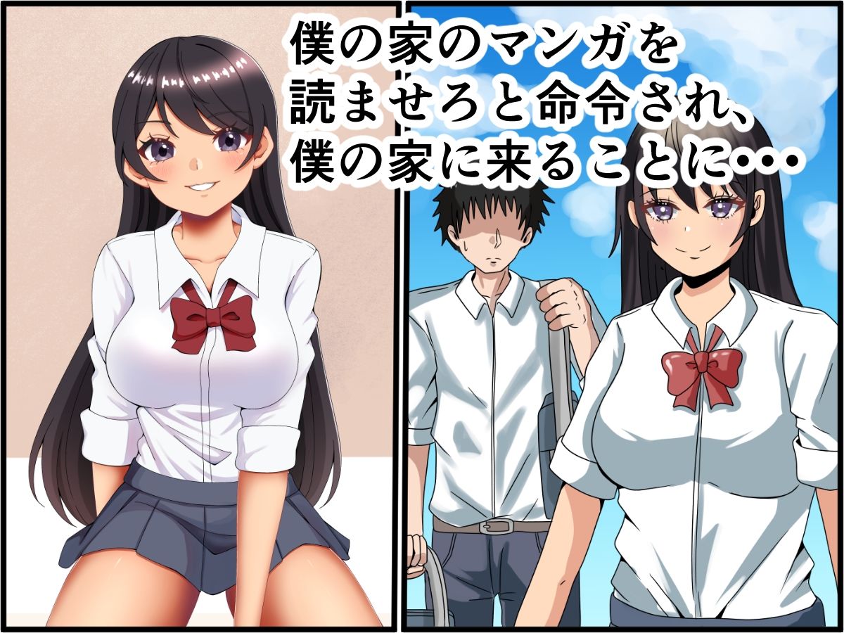 僕をいじめるクラスの1軍女子に生中出ししてメス鳴きさせてみた - サンプル画像 2