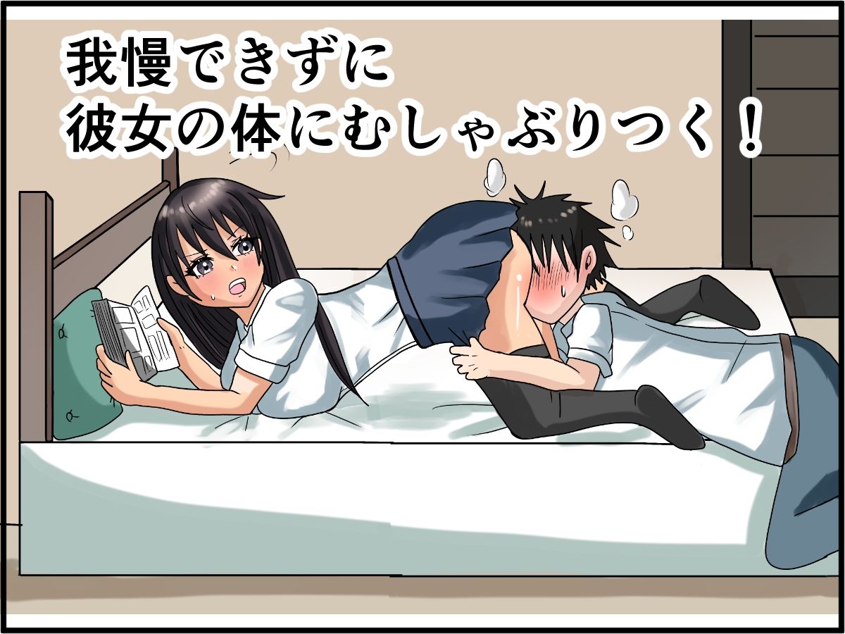 僕をいじめるクラスの1軍女子に生中出ししてメス鳴きさせてみた - サンプル画像 5