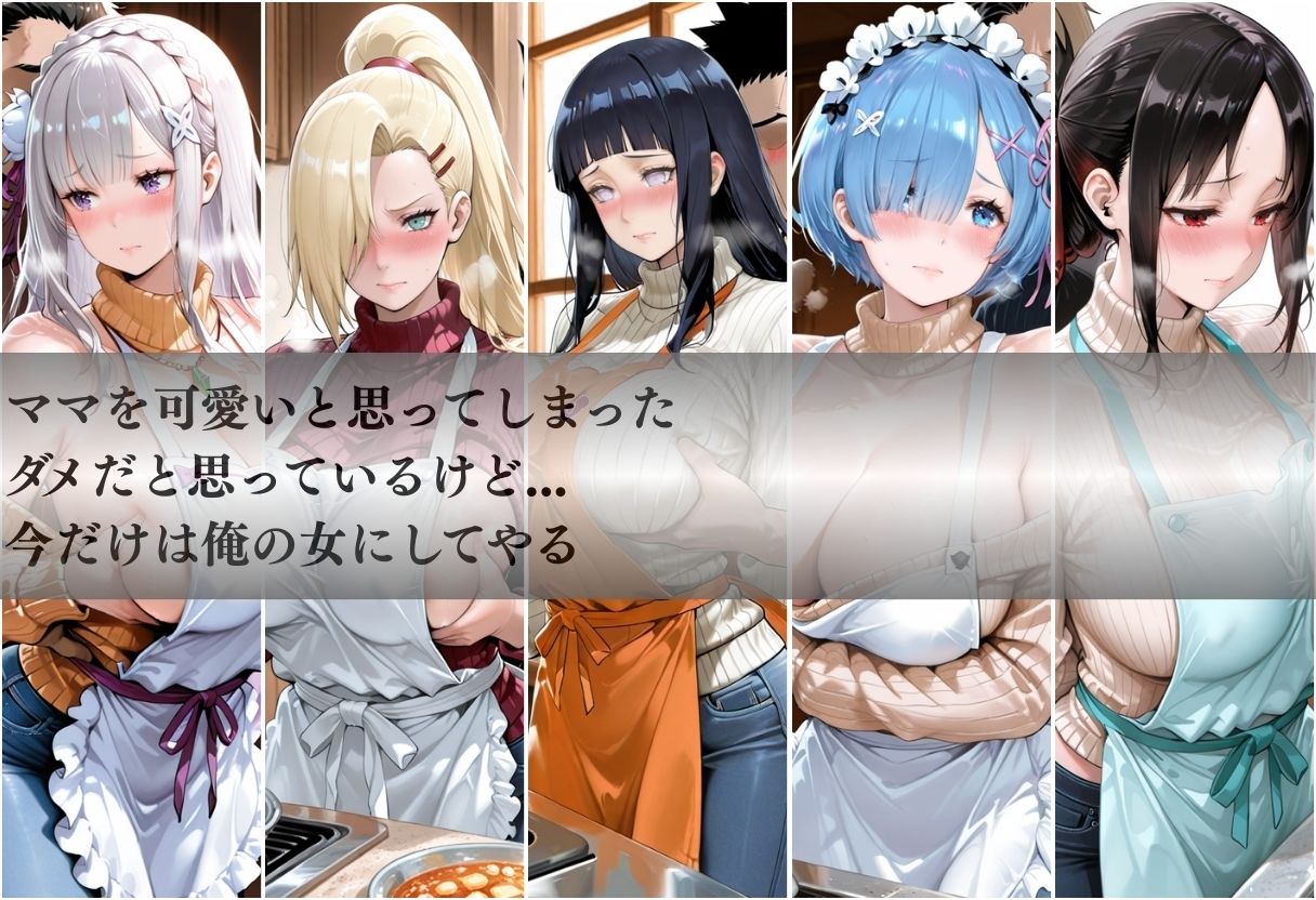 ママとの秘密Vol1 - サンプル画像 1