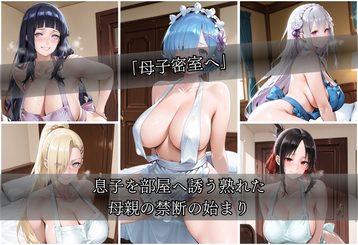 ママとの秘密Vol1 - サンプル画像 5