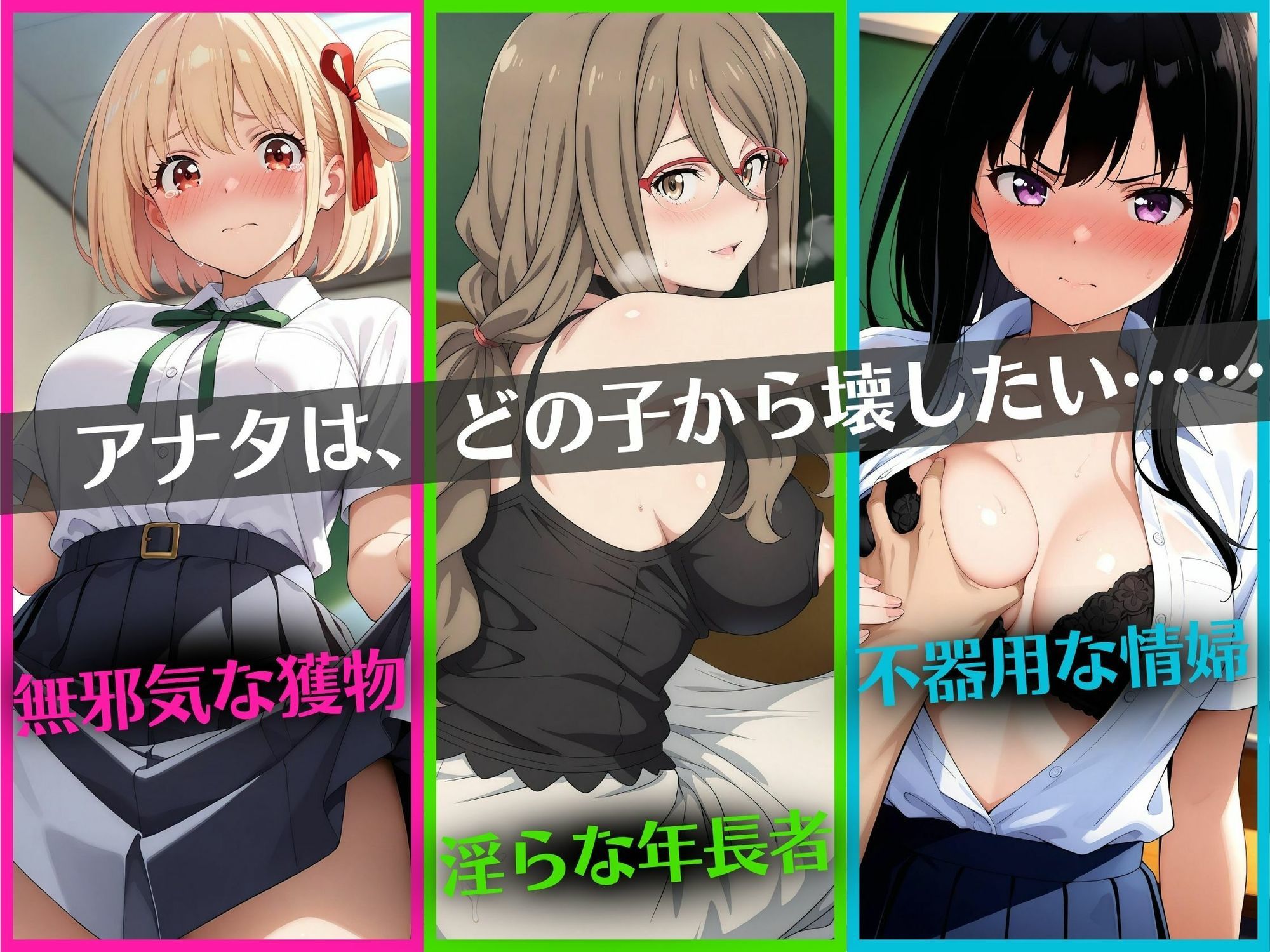 喫茶リコリコ壊滅。教室凌●〜錦木千束・井ノ上たきな・中原ミズキ 3人同時監禁・連続性交凌●記録〜 - サンプル画像 5