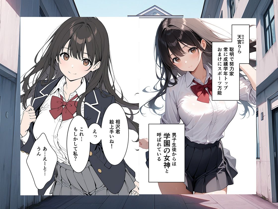 カースト上位JKが快楽堕ちする放課後【セリフ付き】 - サンプル画像 1