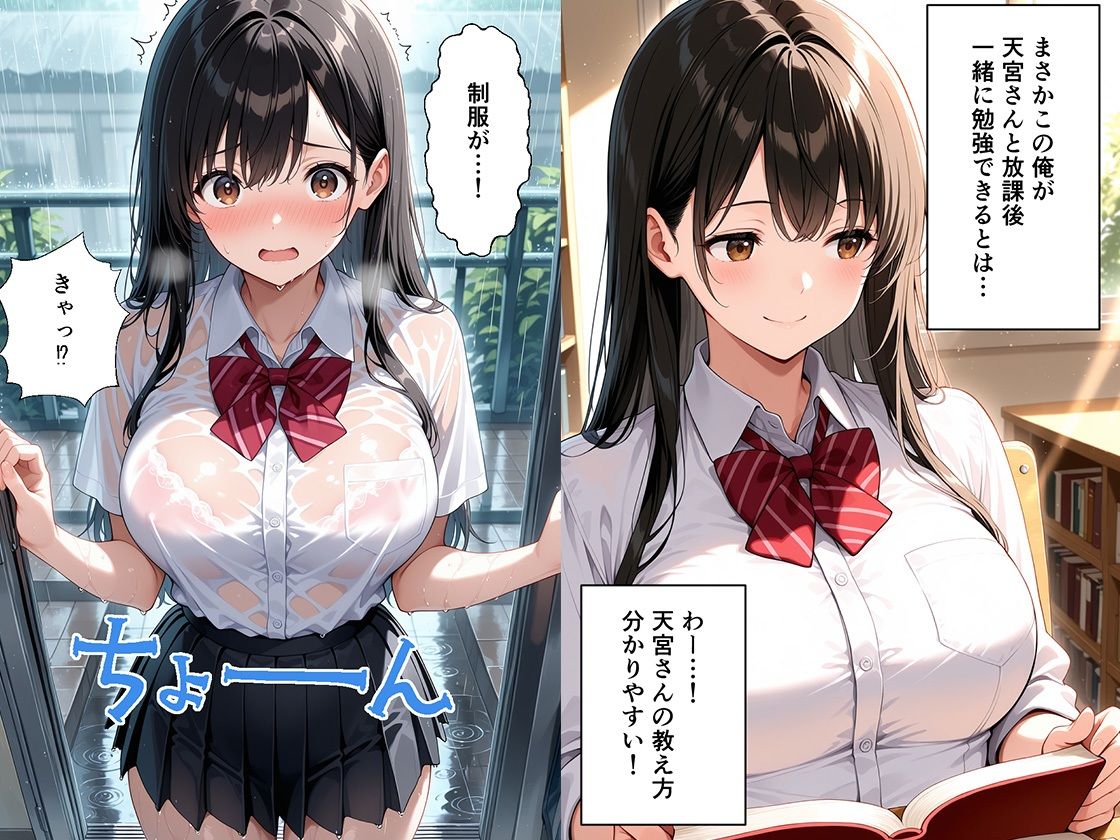 カースト上位JKが快楽堕ちする放課後【セリフ付き】 - サンプル画像 3