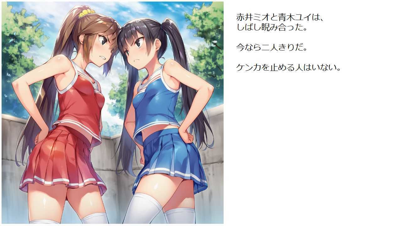 ライバル校のチアガール二人が出会ってバトルになった件 - サンプル画像 3