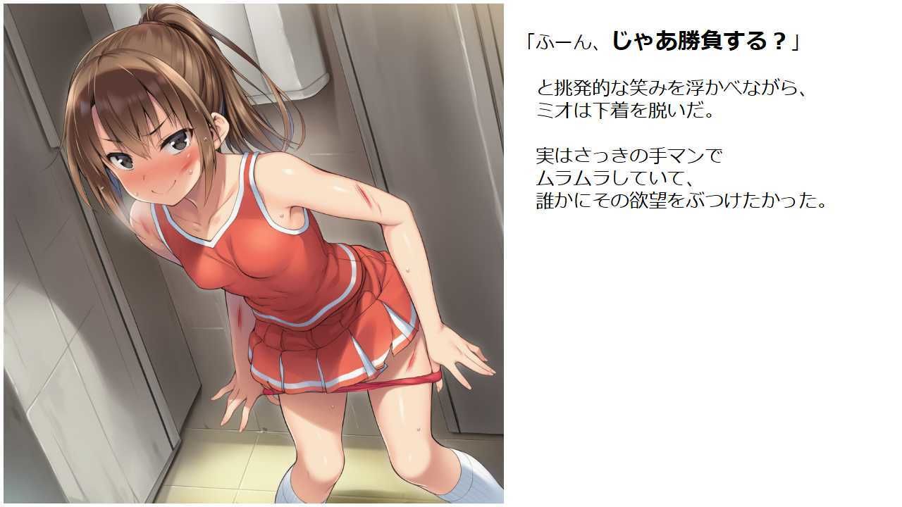 ライバル校のチアガール二人が出会ってバトルになった件 - サンプル画像 6