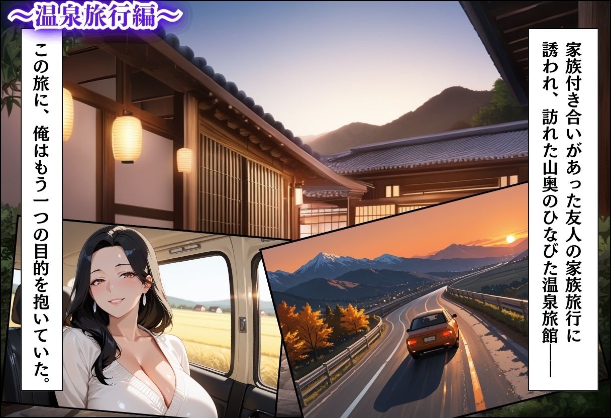 人妻キラーの俺が友達の爆乳ママを中出しで落とす話〜総集編01〜 - サンプル画像 4