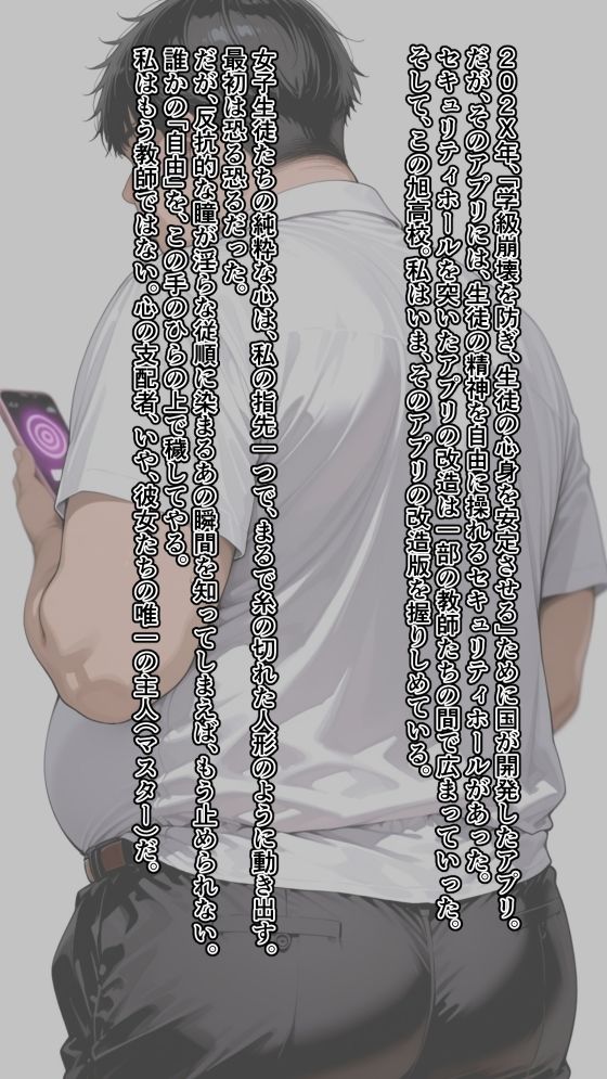 五等分の生活指導〜アプリで常識崩壊、学園ハーレム化〜 - サンプル画像 2