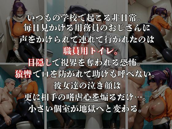目隠しと猿轡で声にならない悲鳴をあげる  松◎＆夜◎ - サンプル画像 2