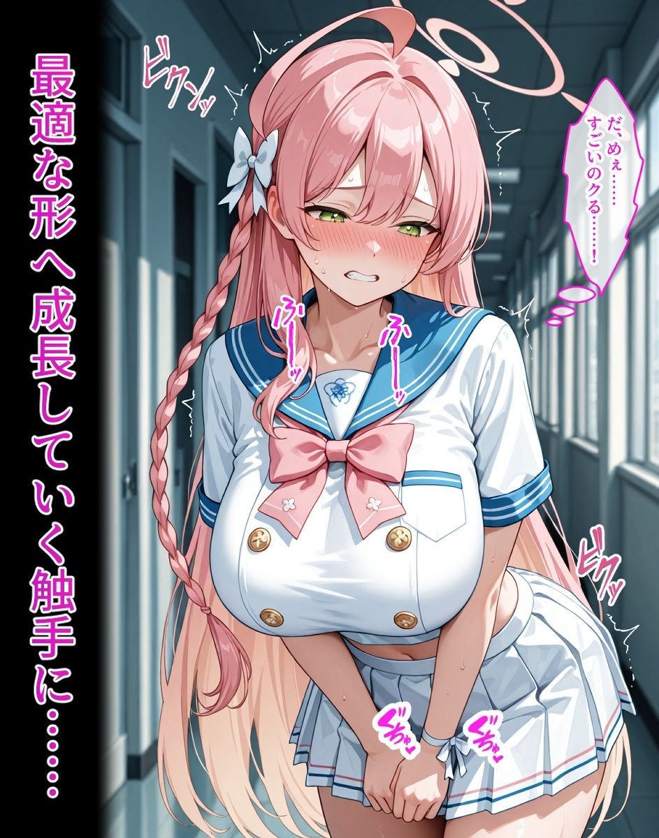 ハ〇コ・ハ〇ミ【成長型触手パンツシリーズ】 - サンプル画像 4