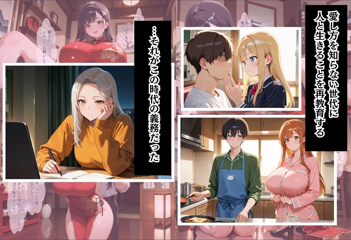 性実習プログラムーセックスが義務教育になった話〜純愛チャイナドレス編〜 - サンプル画像 2