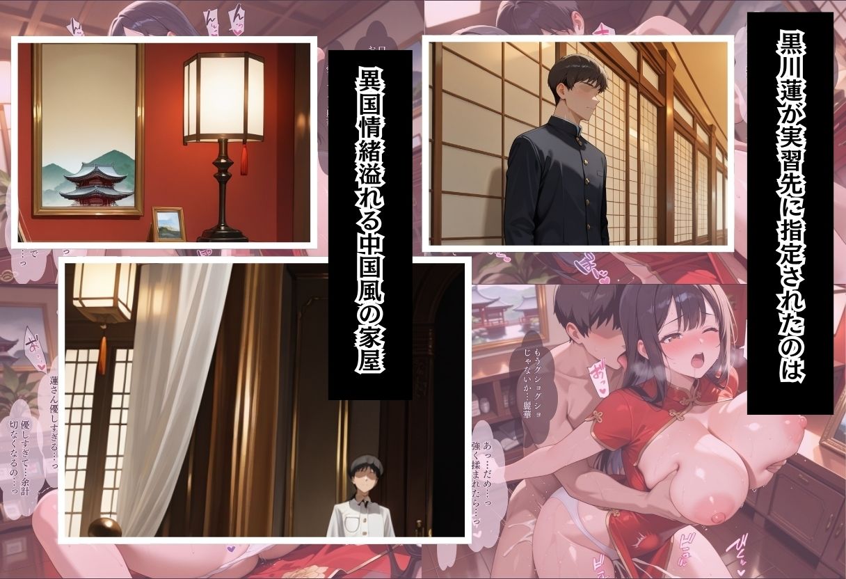 性実習プログラムーセックスが義務教育になった話〜純愛チャイナドレス編〜 - サンプル画像 3