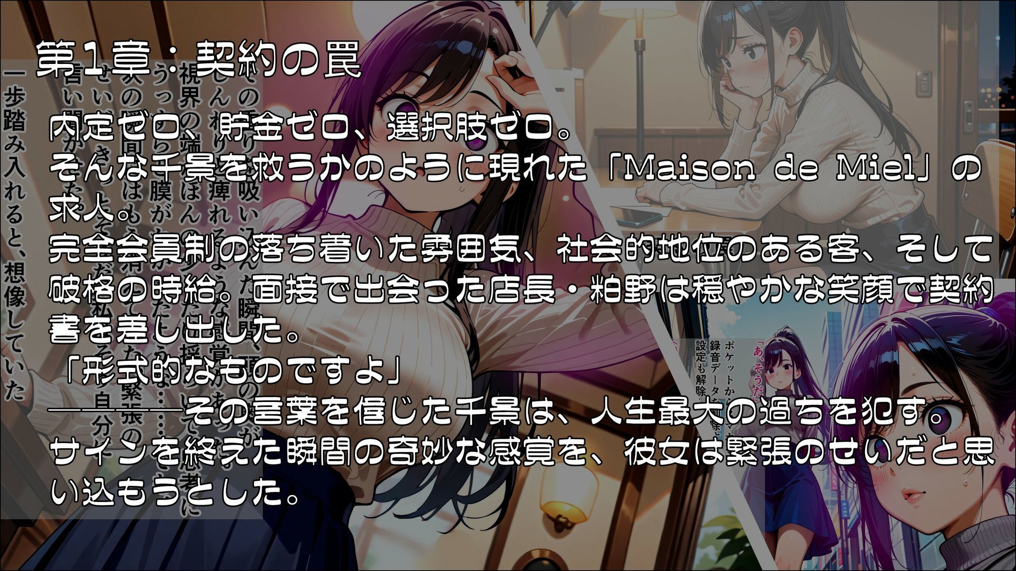 絶対服従契約〜時給3500円で私は人間をやめました〜Part.1 - サンプル画像 1