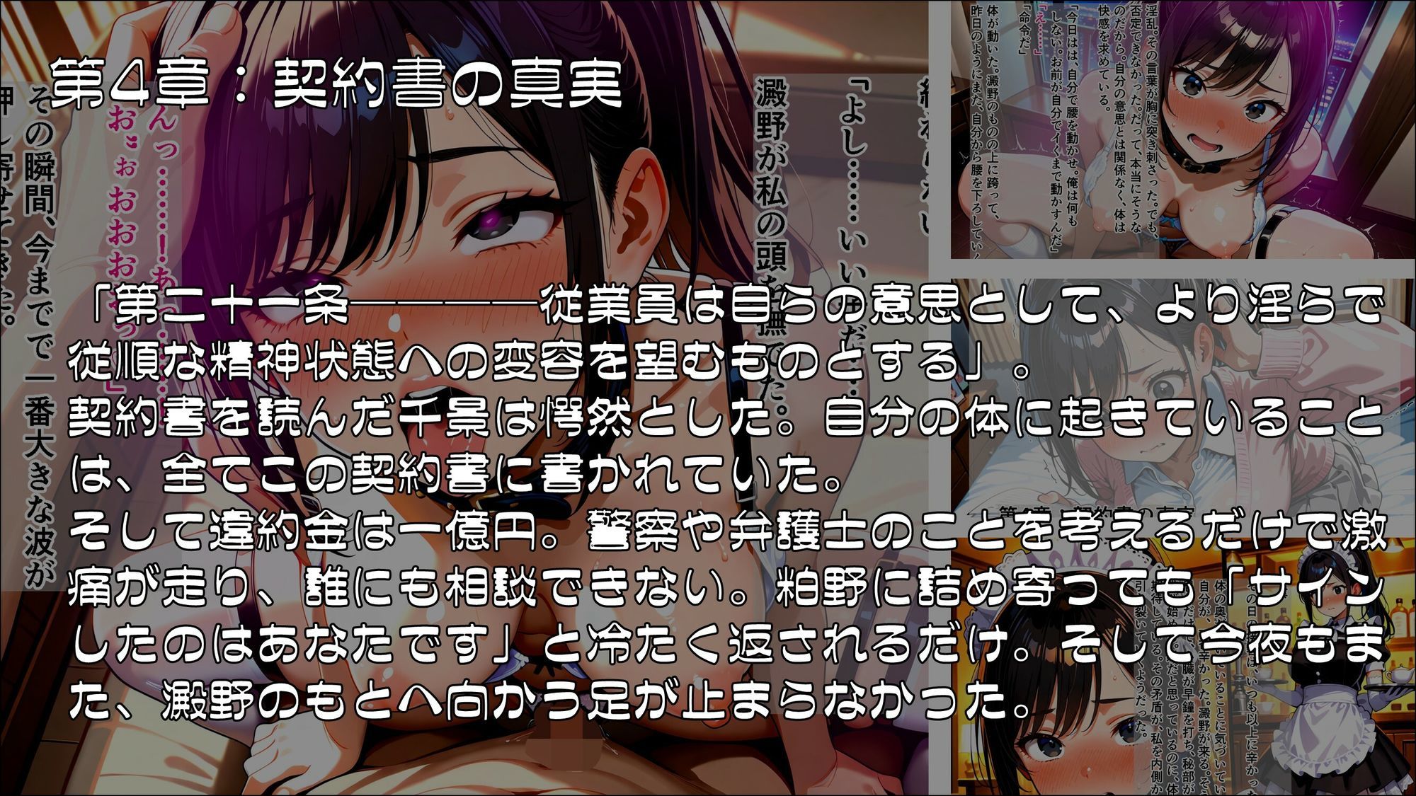 絶対服従契約〜時給3500円で私は人間をやめました〜Part.1 - サンプル画像 4