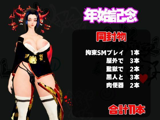 【正月記念】花魁ちゃんと行く動画詰め合わせセット【11本】 - サンプル画像 1