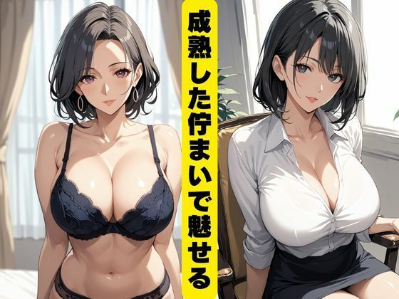 人妻の肉感  疼く身体 - サンプル画像 2