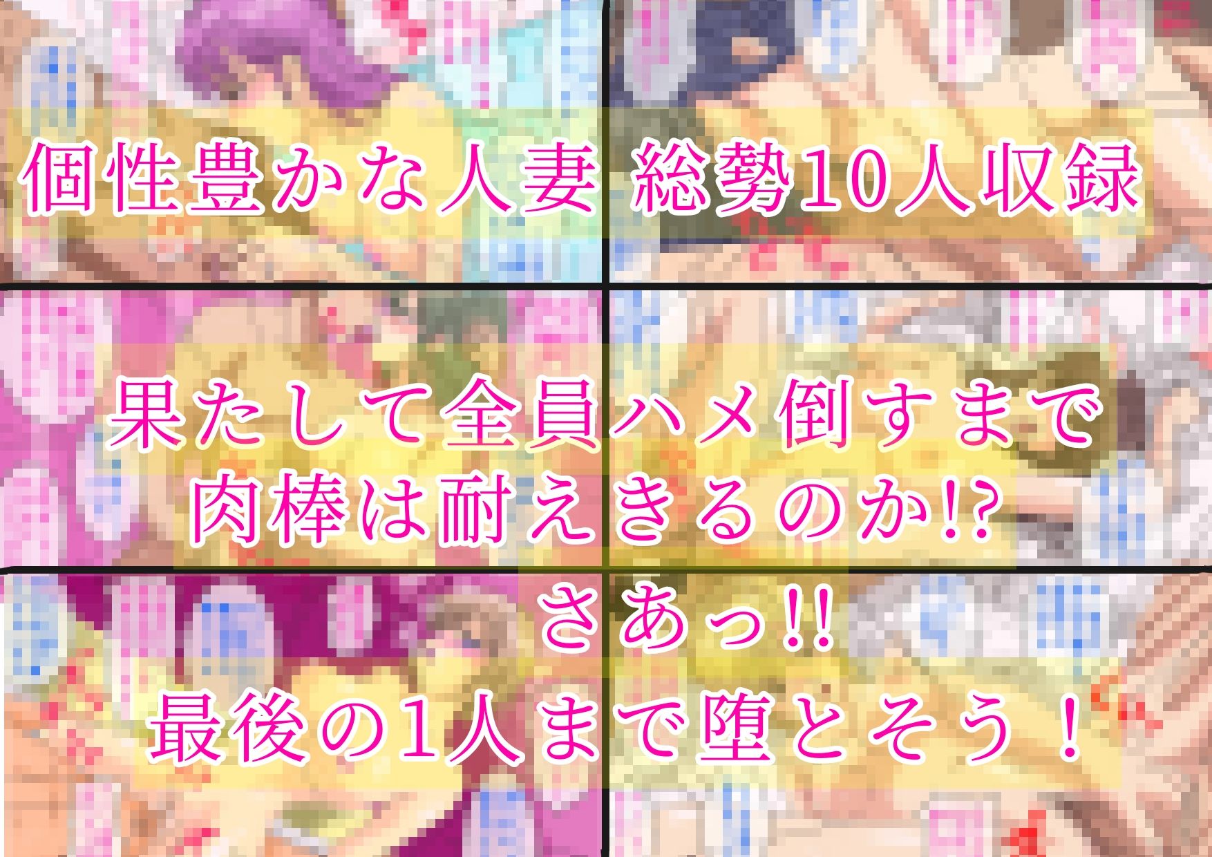 人妻即落ちナンパ遊戯 - サンプル画像 4