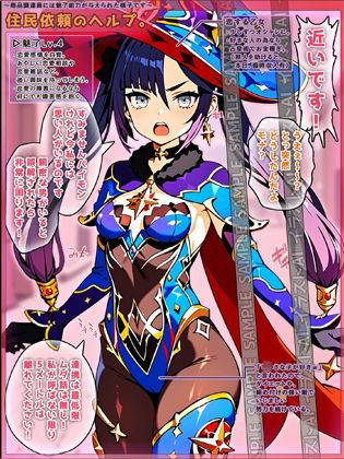 催○術で肉体的・精神的・社会的に辱められるヒロイン達のシチュ集 Vol_05 - サンプル画像 1