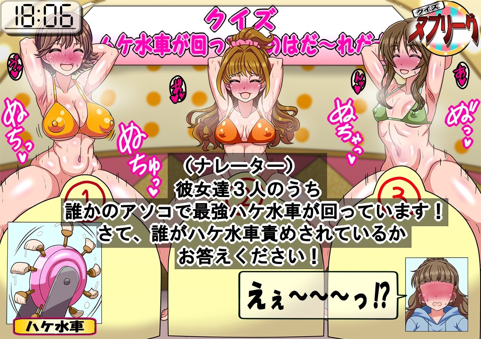 シンデ○ラガールズのアイドルたちがテレビでエッチなことされるのが普通になった世界 - サンプル画像 3